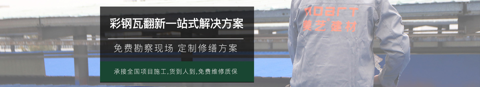丝瓜视频在线观看筑能：丝瓜视频下载污翻新,丝瓜视频下载污翻新专用漆,丝瓜视频下载污喷漆,丝瓜视频下载污防腐,丝瓜视频下载污屋面防水,丝瓜视频黄色版屋面防水,丝瓜视频黄色版隔热降温