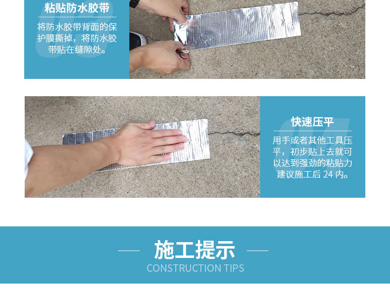 防水胶带丝瓜视频下载污防水