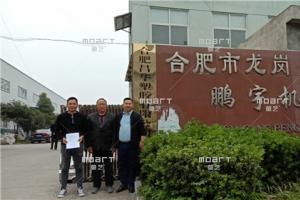 热烈祝贺丝瓜视频在线观看集团与《合肥鹏宇》合作丝瓜视频黄色版翻新