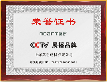 丝瓜视频在线观看集团荣获样式展播企业证书