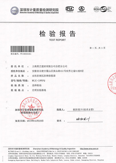 检验报告书2页